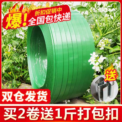 PET塑钢打包带绿色1206 1606 16C08 1910手工塑料捆绑带净重10公