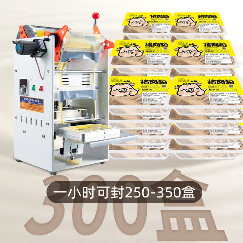 新品利强外卖餐饮打包锁鲜盒v封膜半自动封口机自动卷膜熟食卤味