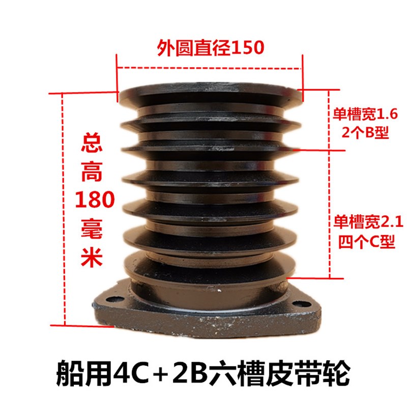 极速多缸机船用改装加大皮带盘4C型加2B型皮P带轮六槽铸铁加大三