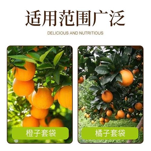 极速柑橘套袋专用袋柑橘套袋纸z袋橘子橙子不知火芒果杨桃脐橙石