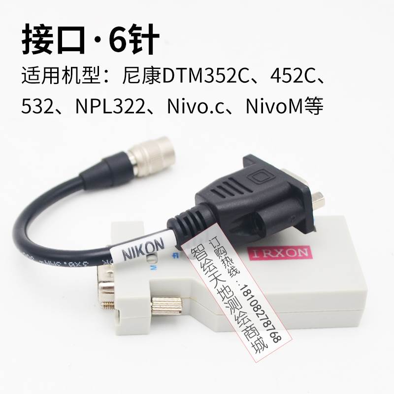 极速尼康DTM352C4/NPL3w22/NivoM手机隧道测量全站仪蓝牙配接器数