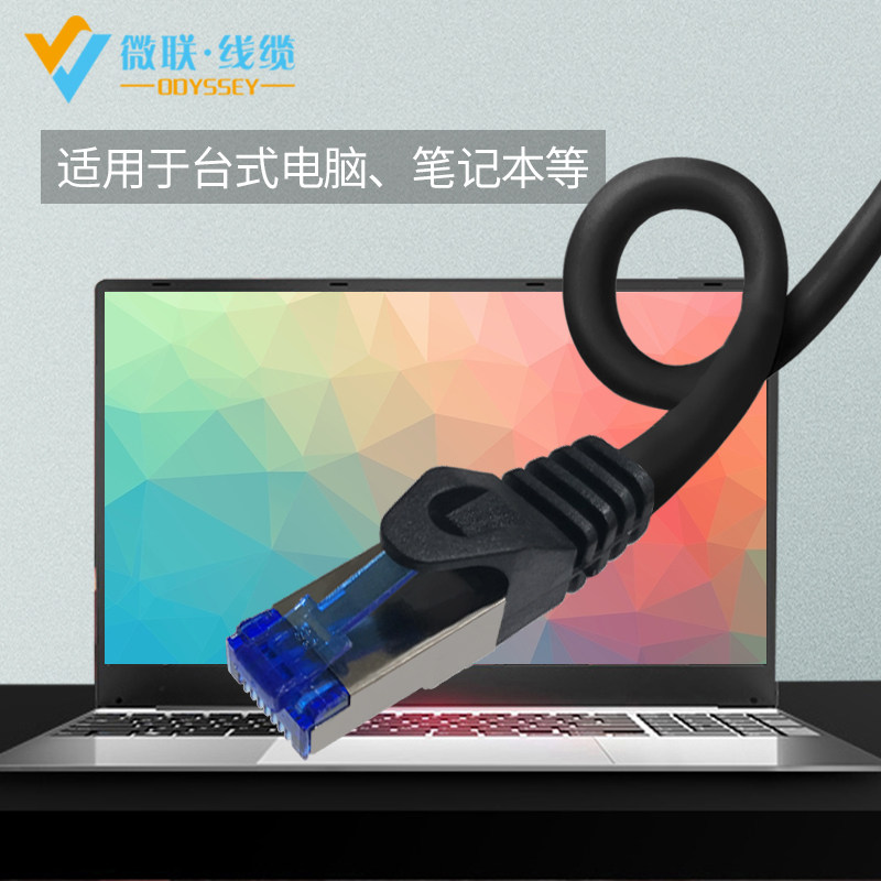 极速六类游戏网线i家用1m5m10m15m20米带水晶头屏蔽连接线监控专