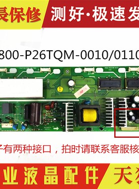 极速原装创维 26iS15HM 26L08HR 液晶电视机电源板 5800-P26TQM-0