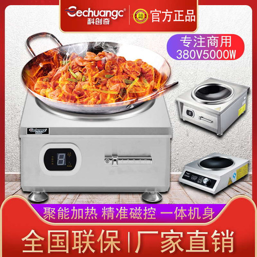 新品商用电磁炉凹面3500W大功率爆炒C家用商业炉5000w6000w炒锅