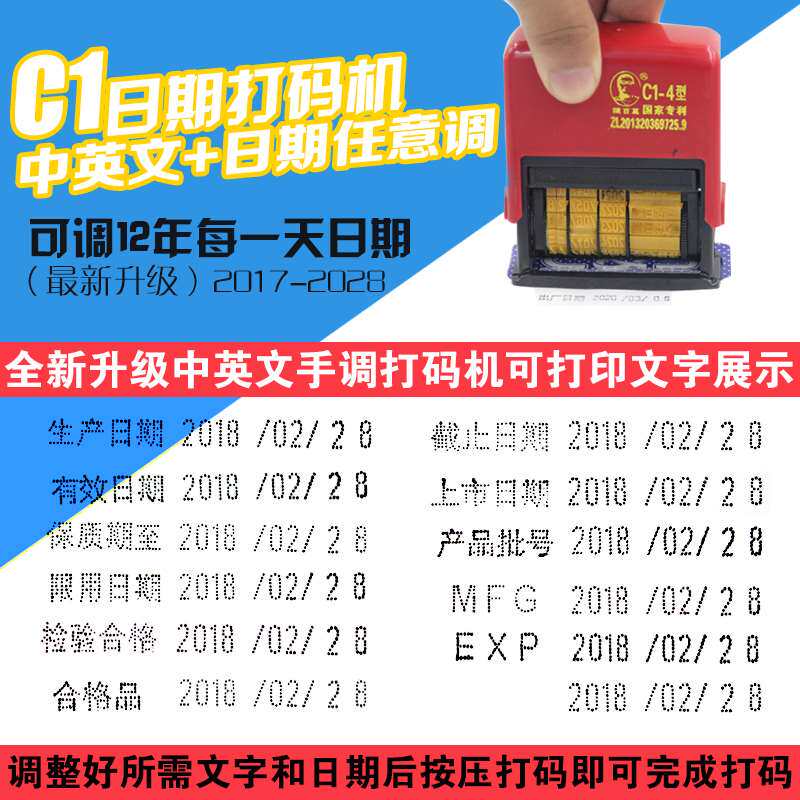 极速陈百万手动转打码机仿喷码机打码价器打印修T改生产日期塑料