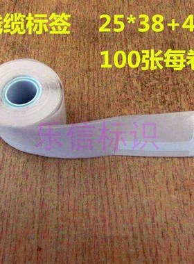 极速qs-02f通信线o缆标签纸机房网线标签纸刀型标签纸f型p型标签