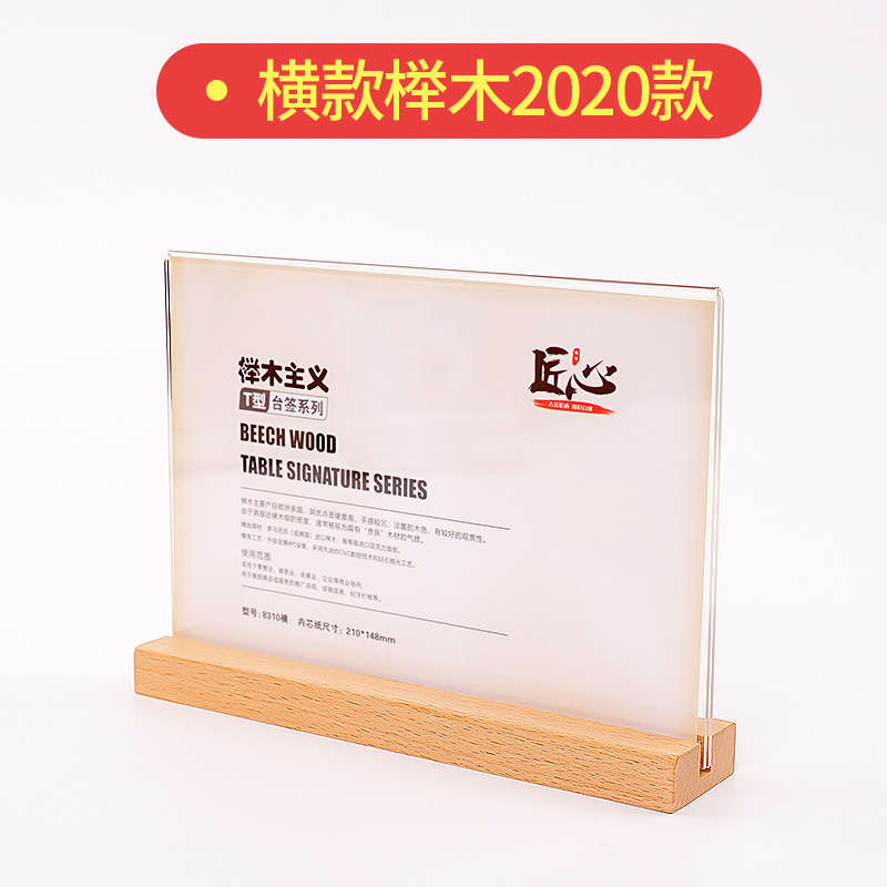 极速亚克力展示牌 A4实木桌牌 AA5双面桌面水牌菜单价目价格牌餐