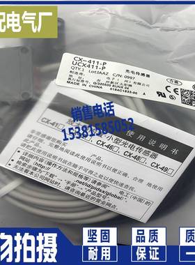 极速全新 CX-441/4k12/421/422/424/411/442/491/493-P/444 -493-