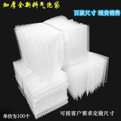 新品15*20cm100个q料气泡袋加厚G防震泡泡袋包装膜垫定做泡沫袋