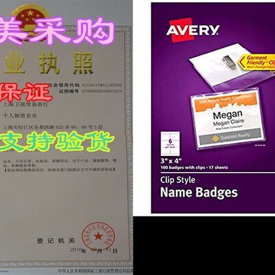新品Avery Clip lName Badges, Print or Write, 3 x 4