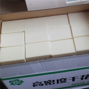 极速干花泥假花插花用的干花泥泡沫D高密度干花泥插花婚庆插花海