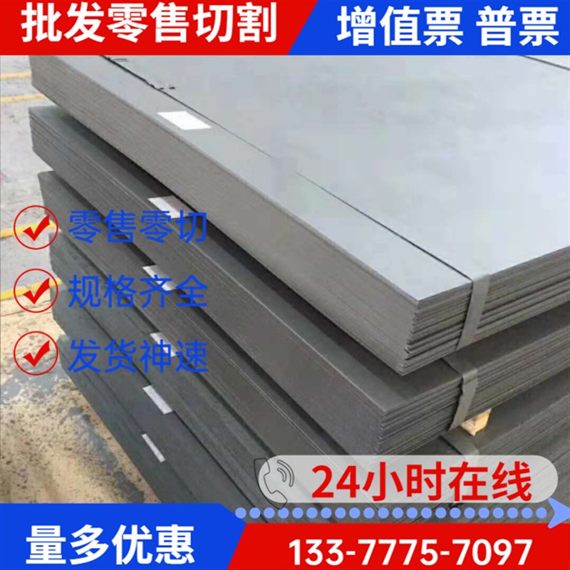 极速436L(S43600)不锈钢板 冷E轧不锈钢板 薄板 不锈钢棒 圆棒