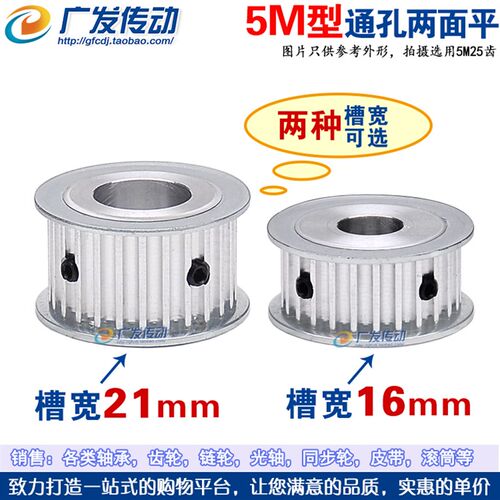 新品两面平 5fM44齿 T 同步轮 槽宽16/21/27 AF型 同步带皮轮 孔8