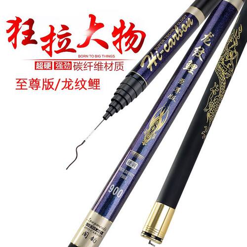 新品草洞竿龙纹鲤大炮鱼竿长竿钓鱼竿9/10/K11/12米超硬手竿鱼杆
