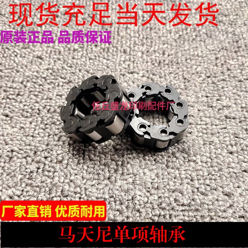 新品马天尼装订机k单项轴承胶装机订书机配件骑订龙单项轴承75订图片