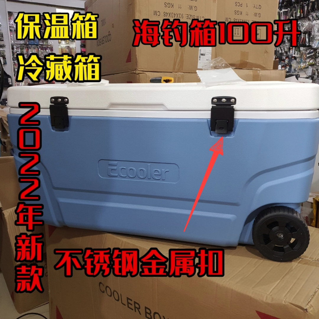 极速新款户外海钓箱保温箱100升120H升保鲜冷藏箱商用运输配送箱