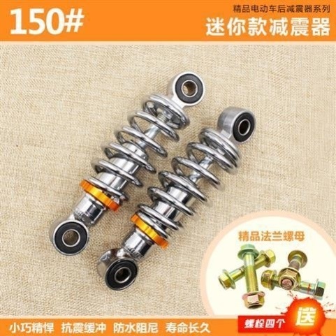 极速电动电瓶车g液压后减震器简易款踏板自行车孔距13/18/20川南