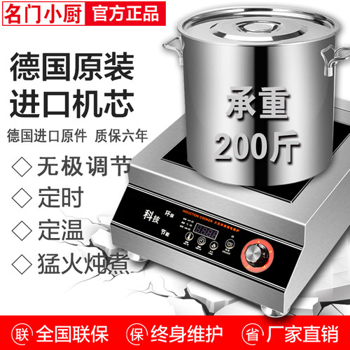 新品商用厨房设备大功率电磁炉5000Dw食堂饭店平面商业型卤肉5kw
