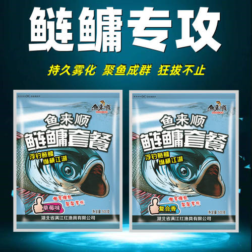 极速浮钓鲢鳙专攻饵料酸臭草莓味大E头鱼鲢鱼花白鲢胖头鱼水库野