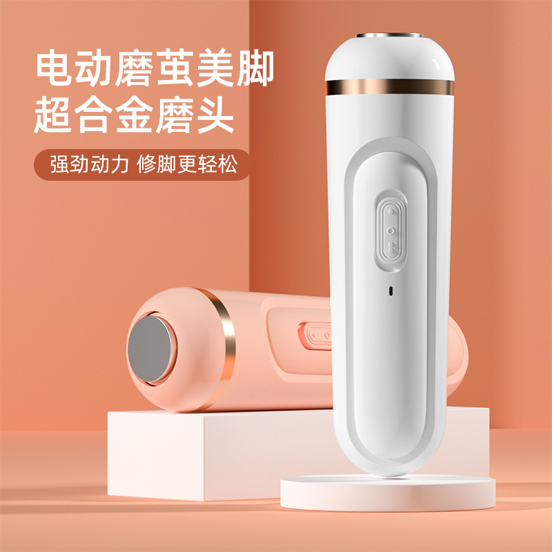 极速慕诗爱电动磨脚神器去死皮老茧修脚器去脚后R跟打磨器磨脚石