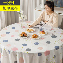 极速一次性桌布长方形圆形轻奢高级感可爱户M外印花创意儿童野餐