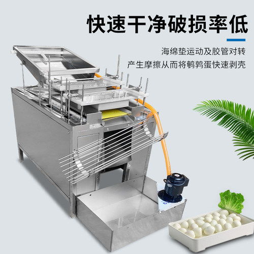 新品鹌鹑b蛋剥壳机全自动商用双排电动碎壳剥皮机水循环剥蛋机剥
