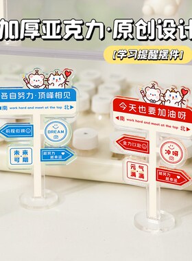 新品逢考必过学生立牌励志桌面摆件E书桌小装饰品打工人工位办公