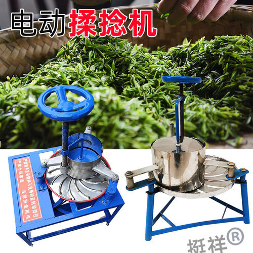 新品厂销茶叶揉茶机n家用全自动电动小型不锈钢商用手动揉捻机茶