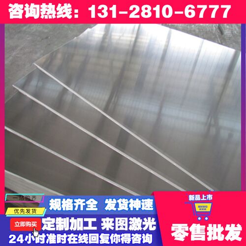 新品供应高强度抗疲劳7A09(LC9)铝棒铝管铝板铝合X金附原厂质保