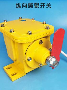 极速防撕裂开关BZL-K220,SBZX-1/T3K传感器皮带装检S测器置ZWN-B-