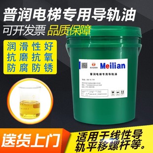 68涡轮蜗杆润 460H导轨油32号46 极速电梯专用齿轮油220 320号150