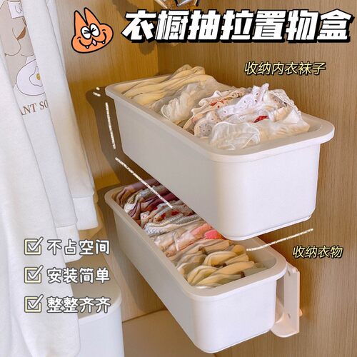 新品抽屉式内衣收纳盒宿舍神器袜子内裤衣橱分隔置物筐Z衣柜壁挂