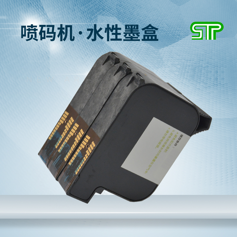 极速手持喷码机hH普45水性黑色墨盒今晨360/530手持机纸箱板材防