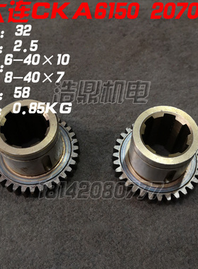 极速大连数控车床CKjA6150 CAE6150 数控车床配件  齿轮 20709 20