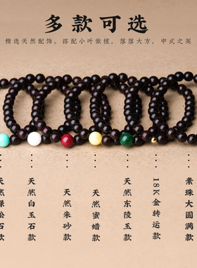 极速正宗a老料小叶紫檀手串木质檀香佛珠守护本命年女单圈手链情