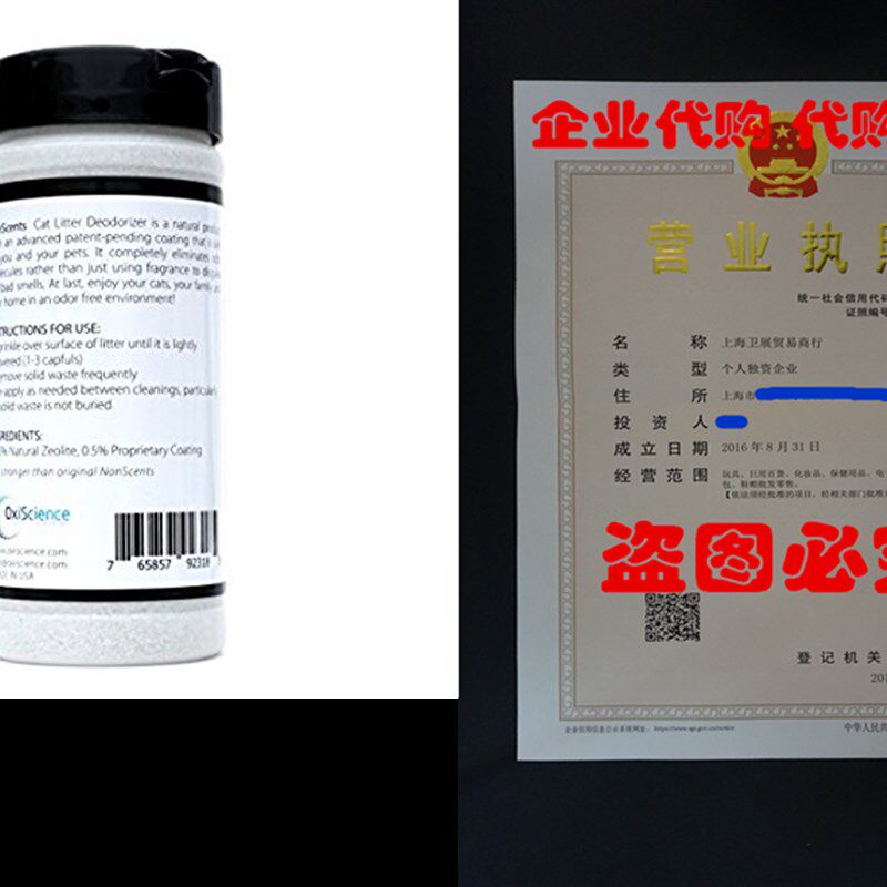新品Nonscents Odor Control Catz Litter Deodorizer - scientif