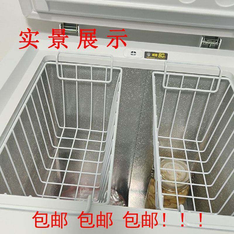 极速冰柜内置物筐密储物挂篮食品B筐专用分隔收纳筐冷柜内部置物