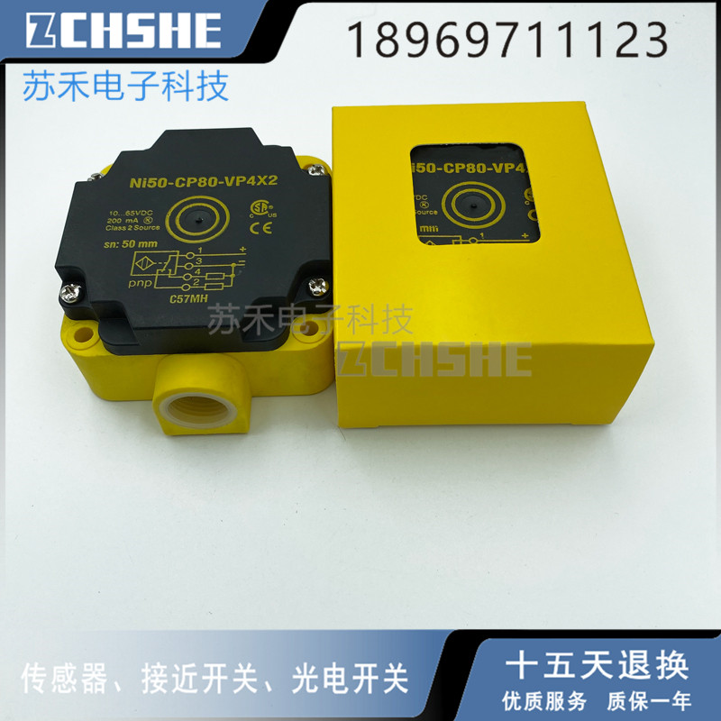 极速方形接近开关NI50-qCP80-VP4X2直流PNP常开加常闭电感式传感