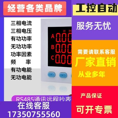 极速议价ND600E3-96三相数显多功能表智能液R晶电流电压功率频
