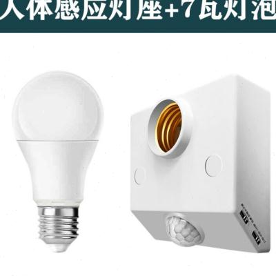 极速人体感应开关e27螺口灯座智能明装220V光控T楼梯道感应灯座感