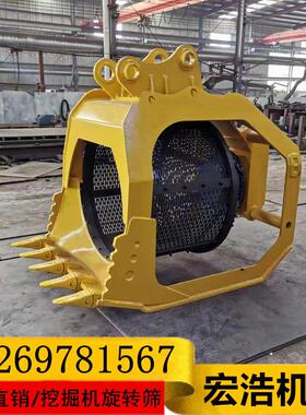 河道掘机液压筛沙机机 移动式HH-21120挖滚分筒筛斗 日立200挖旋
