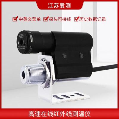 高速在线式红外线测m温仪红外温度355传感非接器触测温旋转体5物0