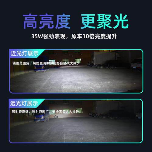 工厂直供境汽超车大灯T6光 大功率前跨大灯亮远近大功率改装车灯