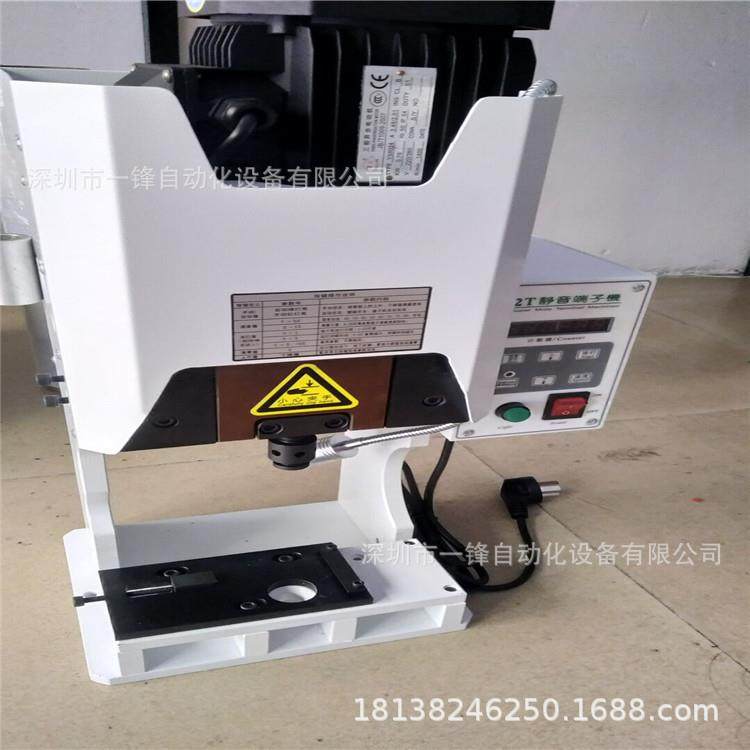 直YF-1500销新款1857/20端子T机静音端子机1.52T端子铆压机现/货,清洗/食品/商业设备,包子机,淘宝优惠券,粉丝福利购,淘宝优惠卷