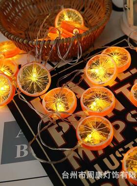 檬灯串户外夜市露营氛围灯卧柠室院花园装背饰灯彩灯网红庭OKU景