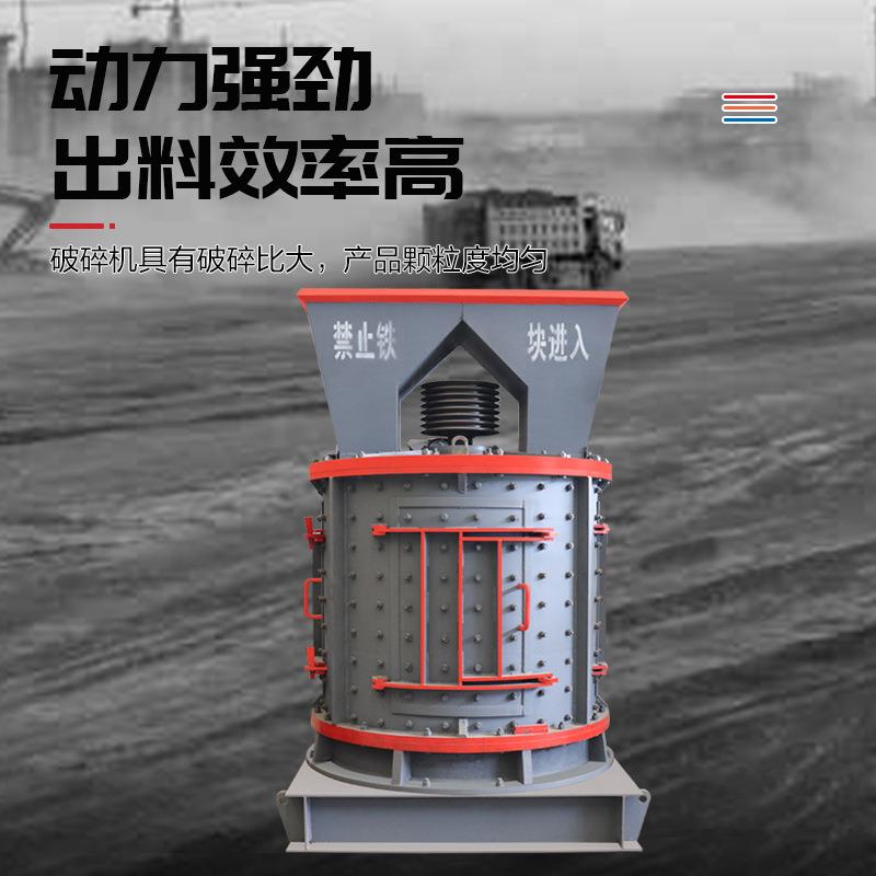 立轴式复打合破碎机石头机渣鹅卵石煤矸沙石建筑垃圾粉碎543制砂