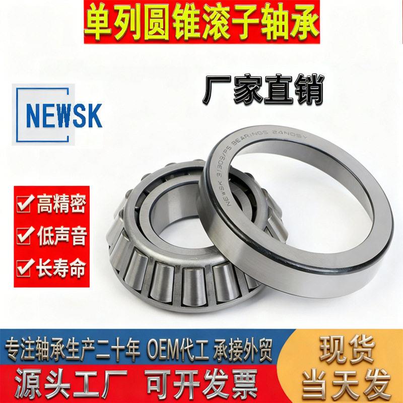 31304斜珠轴承3130530130613307差速器31038圆锥滚子31304适3139 - 实物图