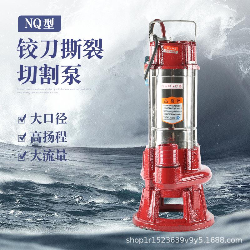 定制款切割式污泵池220/3业80V工切割式污化粪排污泵小型水抽水机