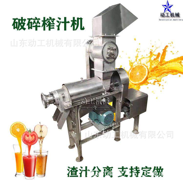 商锈用刺梨渣汁分机 不钢猕猴桃离火龙果INV榨汁 菠萝破碎机榨汁,清洗/食品/商业设备,果蔬加工设备,淘宝优惠券,粉丝福利购,淘宝优惠卷