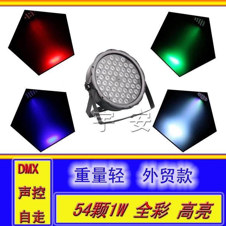 LED帕灯4颗台染BR-BPPD5色背景灯婚庆演绎舞台包5灯光 K房TV酒吧,影音电器,舞台灯光,淘宝优惠券,粉丝福利购,淘宝优惠卷